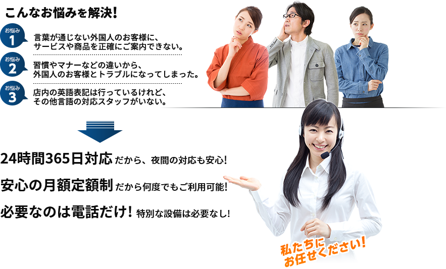 こんなお悩みを解決！